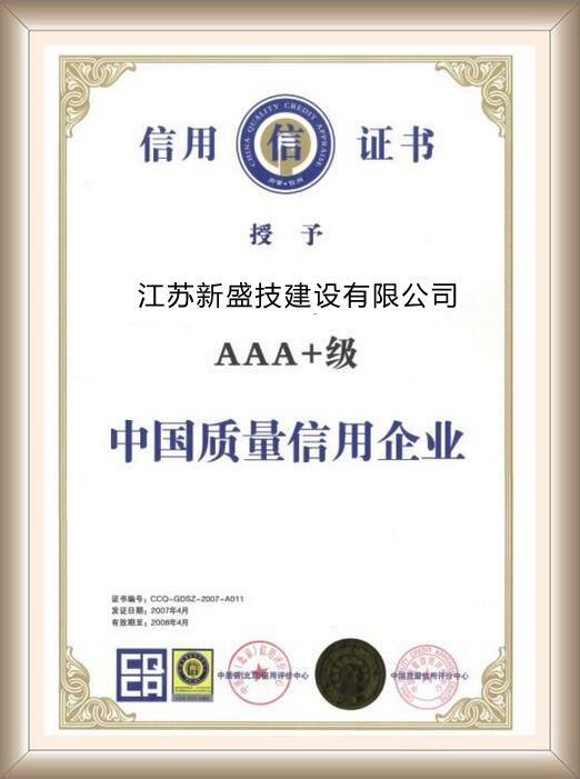 企业AAA认证